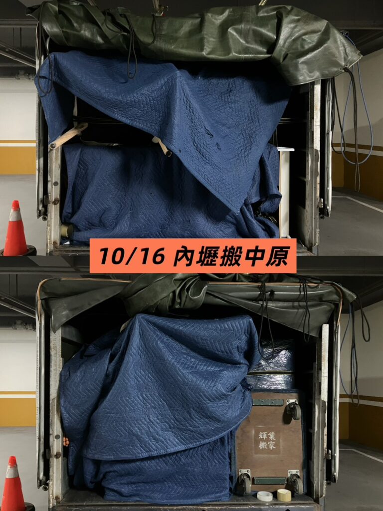 內壢搬家到中壢中原｜美甲工作室搬遷實錄｜輝業搬家 疊車照