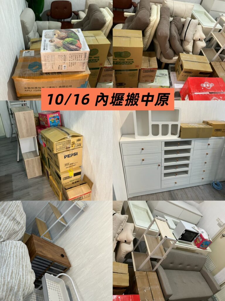 內壢搬家到中壢中原｜美甲工作室搬遷實錄｜輝業搬家定位照